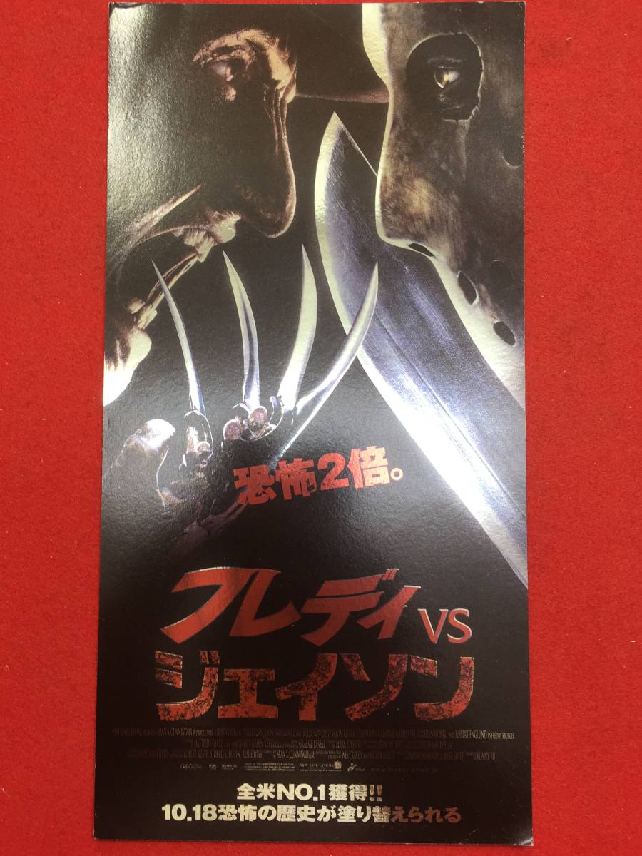 中古dvd フレディvsジェイソン レンタル落 ロバート イングランド ケン カージンガー ジェイソン リッター モニカ キーナ の落札情報詳細 ヤフオク落札価格情報 オークフリー スマートフォン版