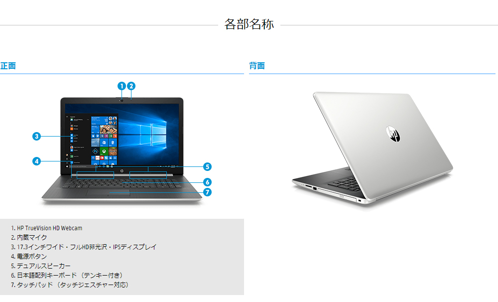 新品 新品 Hp 17 By03tu Core I5 Ssd256 17インチ の落札情報詳細 ヤフオク落札価格情報 オークフリー スマートフォン版