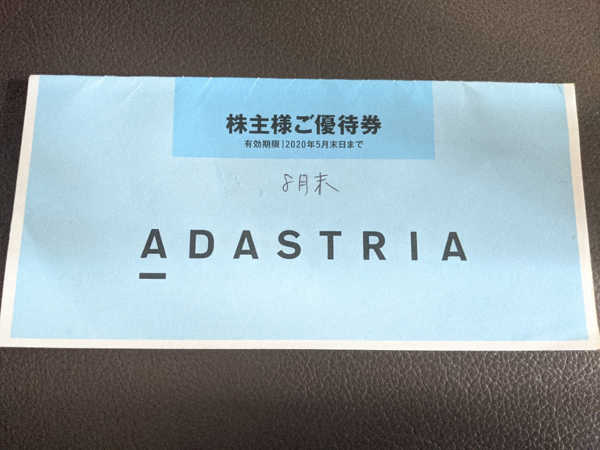 新品 アダストリア 株主優待 5000円分 使用期限年8月末まで 株主優待券 ローリーズファーム グローバルワーク Adastria クーポン 金券 の落札情報詳細 ヤフオク落札価格情報 オークフリー スマートフォン版