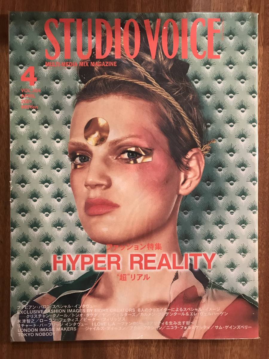 Studio Voice スタジオ ボイス 01 Apr Vol 304 Hyper Reality 超 リアル の落札情報詳細 ヤフオク落札価格情報 オークフリー スマートフォン版