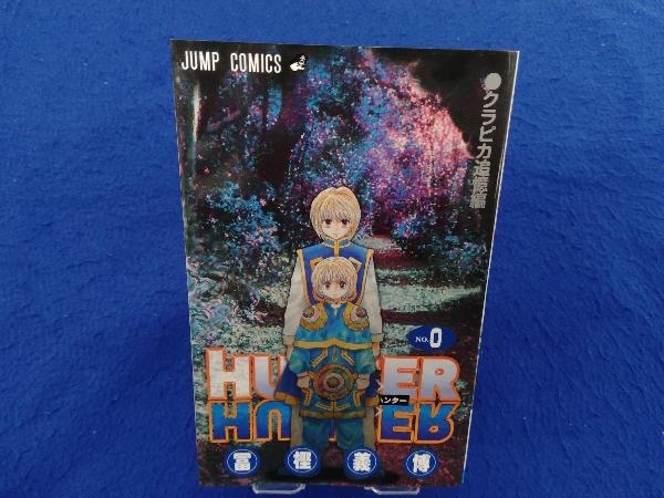 Hunter Hunter ハンターハンター No 0 クラピカ追憶編 の落札情報詳細 ヤフオク落札価格情報 オークフリー スマートフォン版