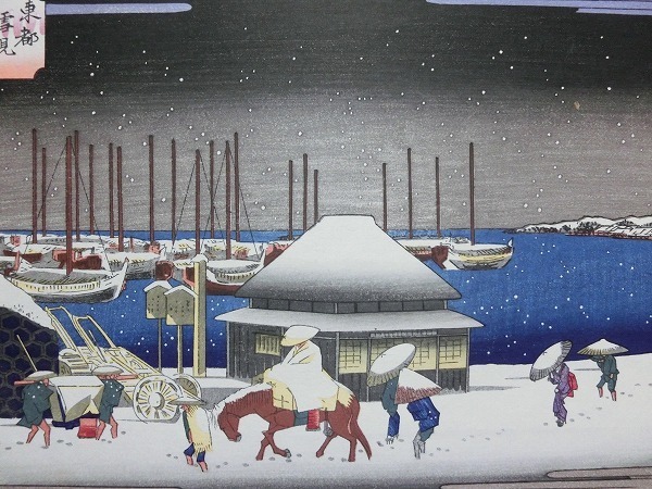 歌川広重 東都雪見八景 高輪夜の雪☆雪景 大判 浮世絵 錦絵 名所絵 木