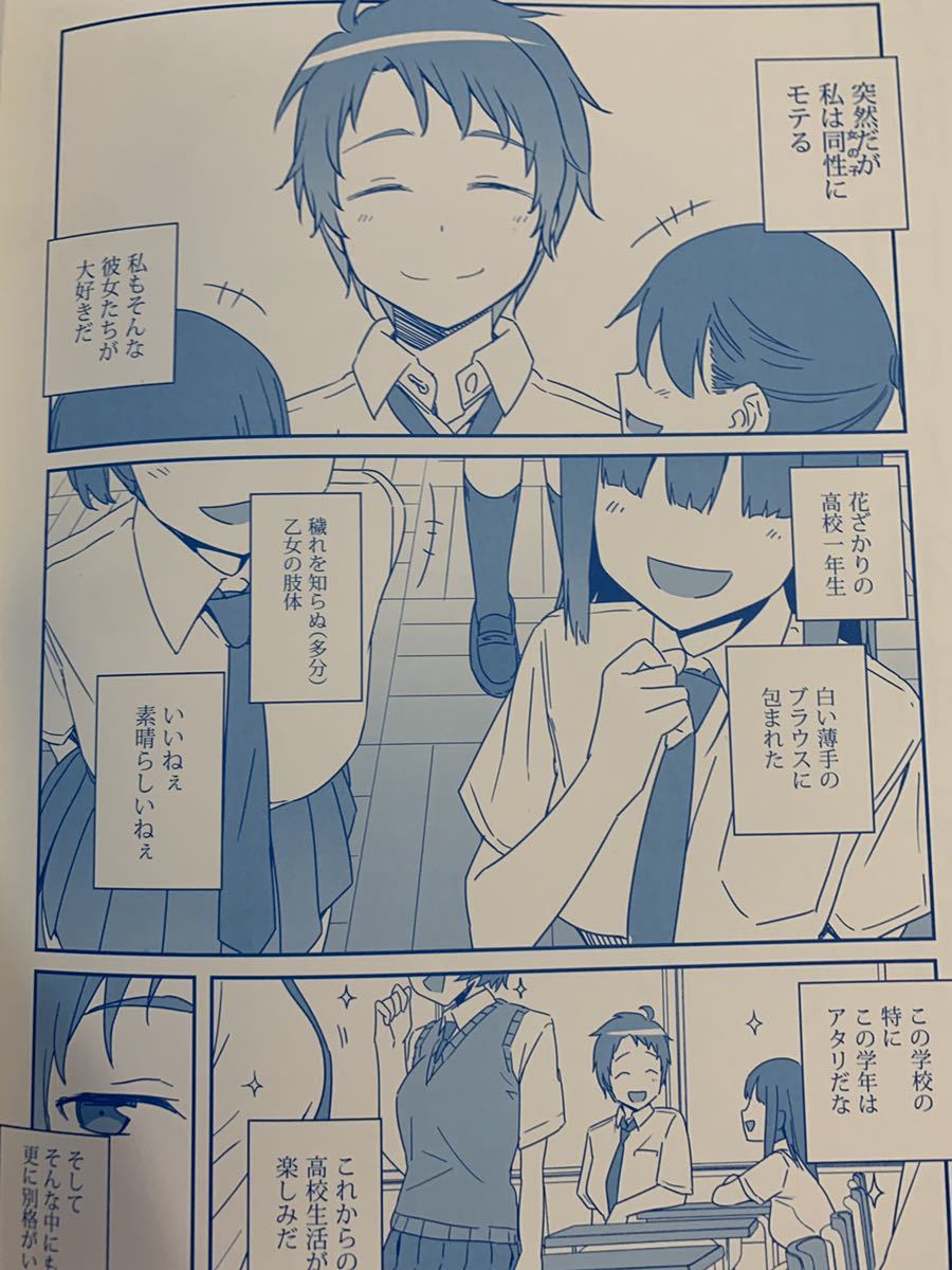 C90/会場限定本/折本/オマケ本（非売品）『月曜日のたわわ そのⅡ＋α