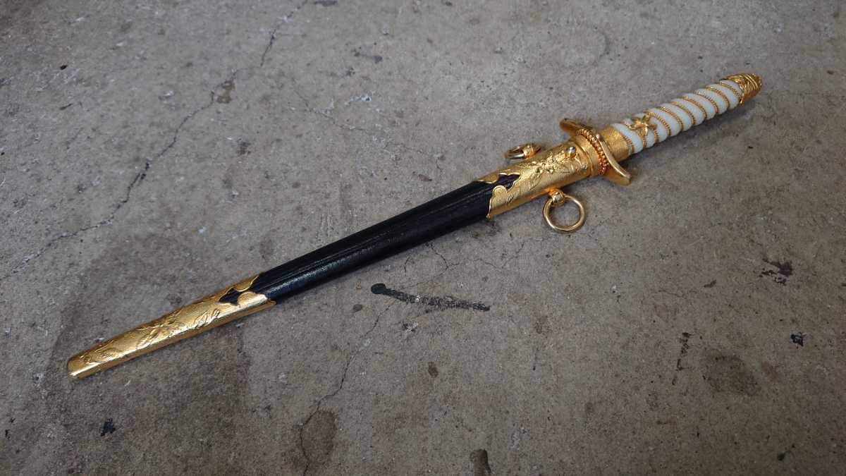 日本軍 海軍 短剣 レプリカ 日刀製 模造刀