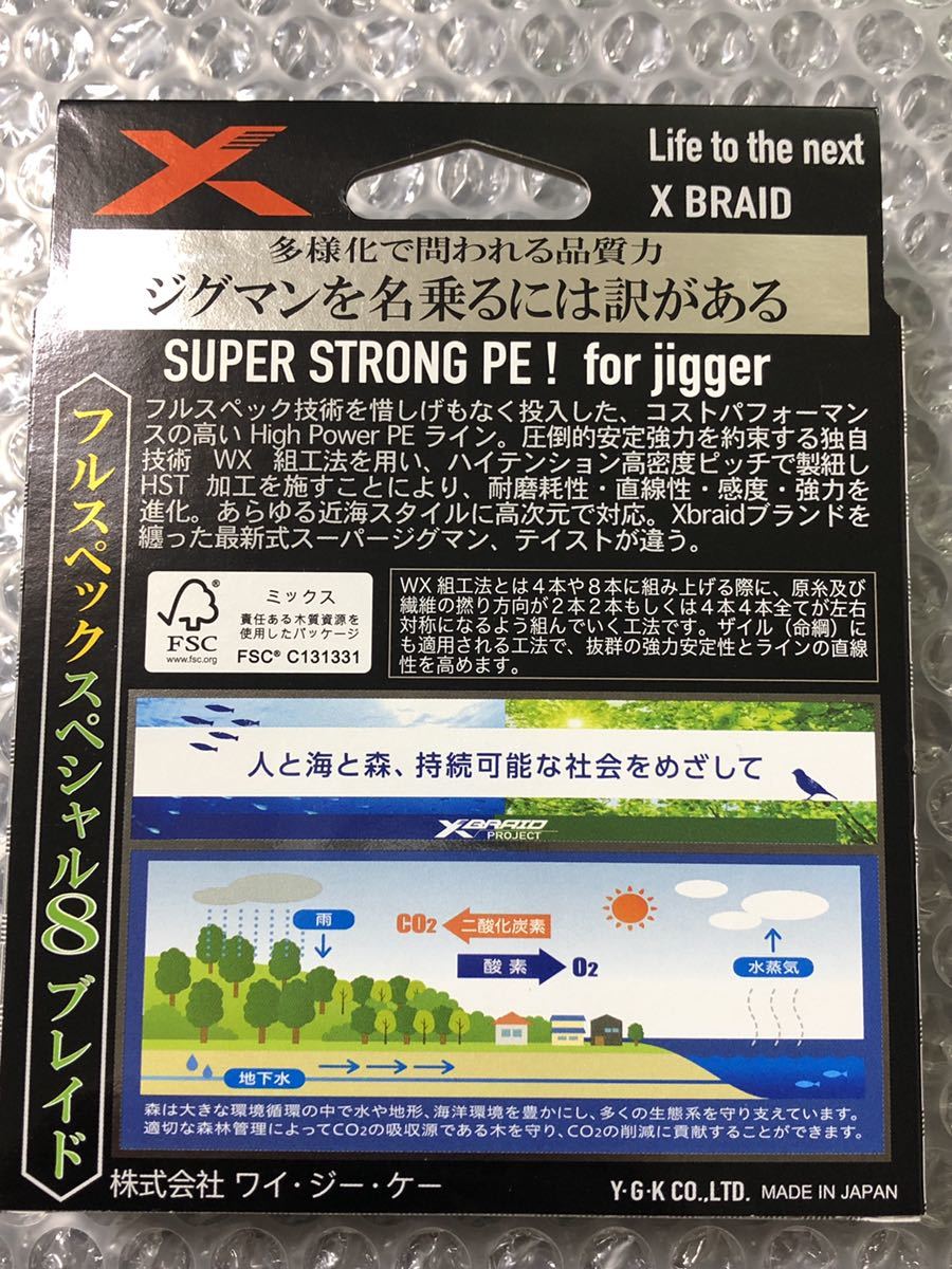 新品 よつあみ エックスブレイド スーパージグマンx8 1 2号 25ｌｂ ３００ｍ の落札情報詳細 ヤフオク落札価格情報 オークフリー スマートフォン版