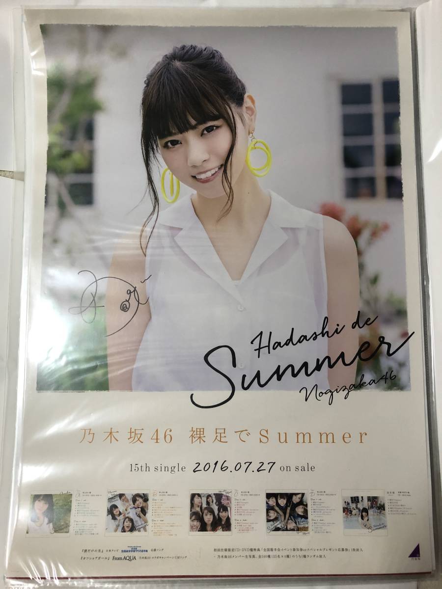 「新商品」に関するプレスリリース 西野七瀬 乃木坂46 サヨナラの意味 ポスター 直筆サイン入り アイドル