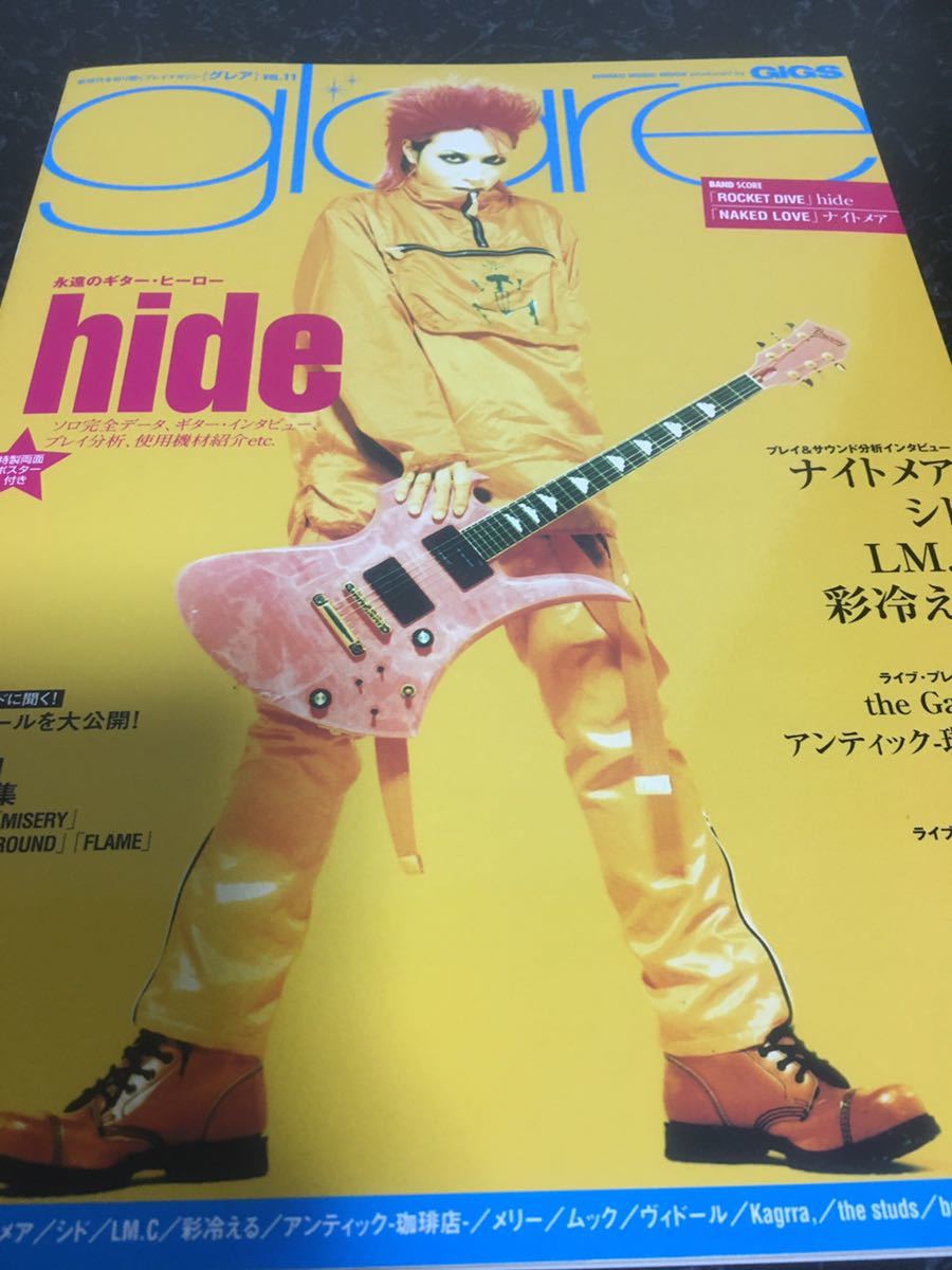 送料無料！XJAPAN hide表紙雑誌グレアVol.11 2009年5月発売 レア(検