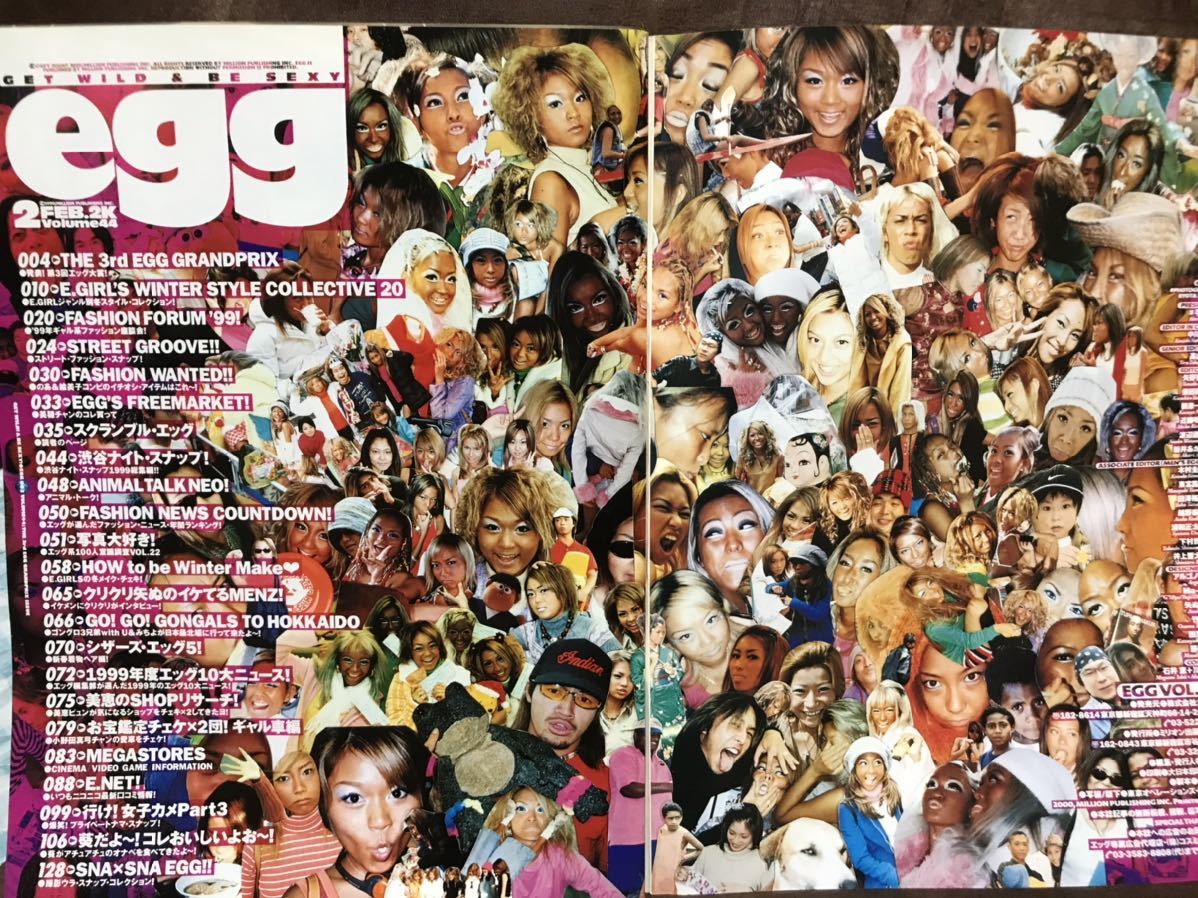 egg エッグ 2000年2月号 コギャル/ガングロ/渋谷109 雑誌の落札情報