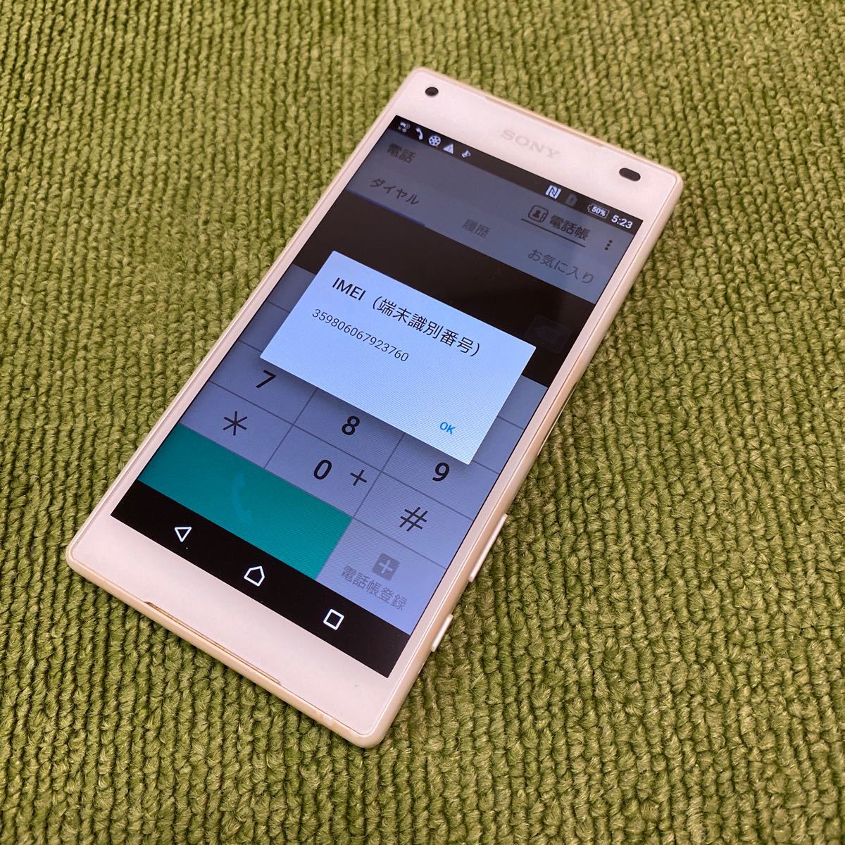 263 Docomo スマホ Xperia So 02h 中古 初期化済み 即決送料込み Simロック解除済み の落札情報詳細 ヤフオク落札価格情報 オークフリー スマートフォン版