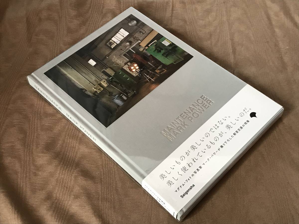 マーク・パワー 写真集 MAINTENANCE 東京都交通局 都営交通 都電 大