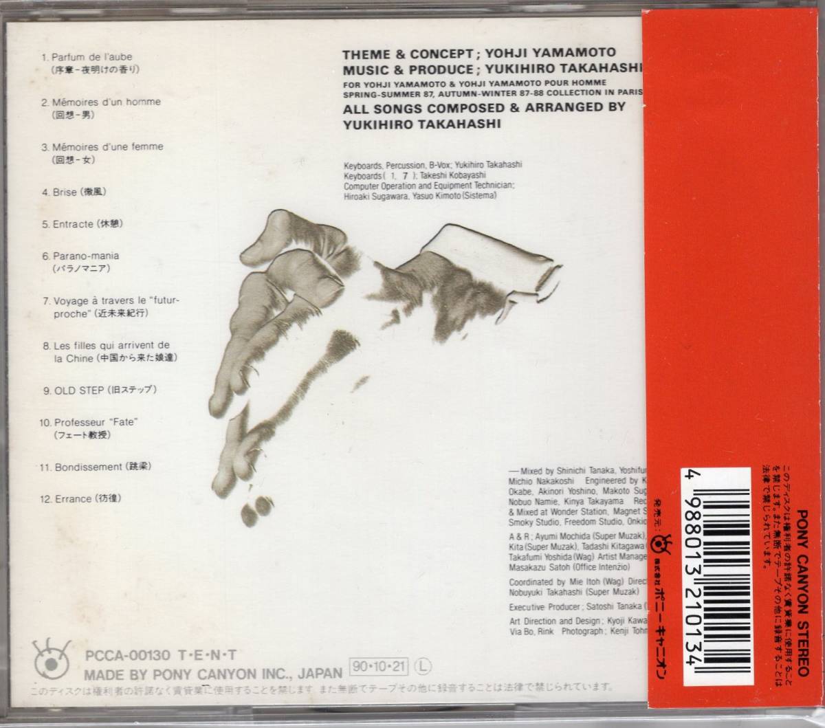 高橋幸宏 / 山本耀司「ラ・パンセ La pensee」国内CD Yukihiro