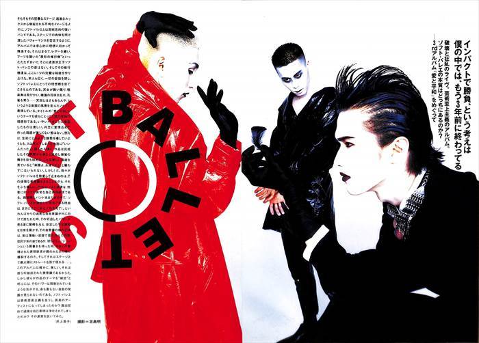 SOFT BALLET ソフトバレエ 切り抜き 200P ★貴重!デビュー~ SOFT BALLET ソフトバレエ 切り抜き 200P&ピンナップ(A) ☆貴重