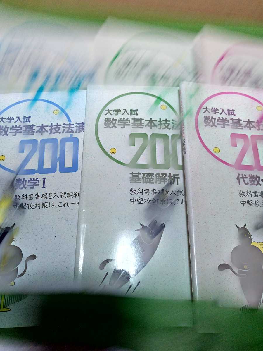 中古】 大学入試 数学の総合演習 1/駿台文庫/野澤悍