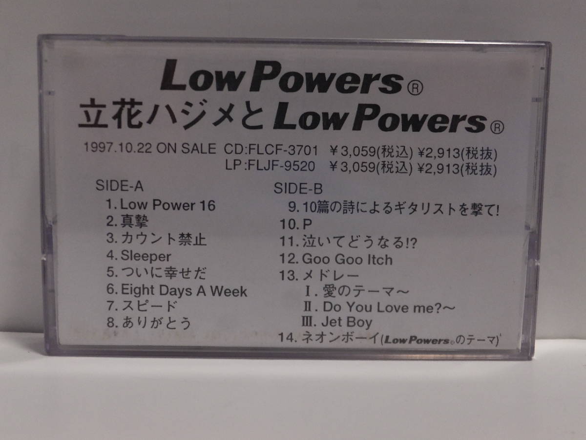 立花ハジメ とlow Powers Low Powers カセットテープ の落札情報詳細 ヤフオク落札価格情報 オークフリー スマートフォン版