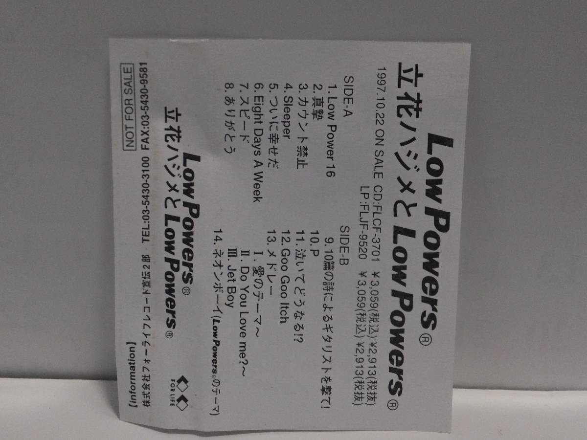 立花ハジメ とlow Powers Low Powers カセットテープ の落札情報詳細 ヤフオク落札価格情報 オークフリー スマートフォン版