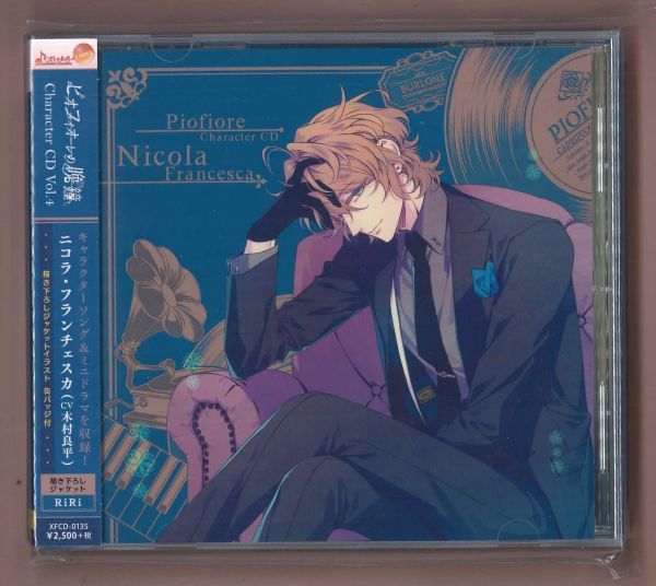 ピオフィオーレの晩鐘 Character CD Vol.4 ニコラ・フランチェスカ 缶