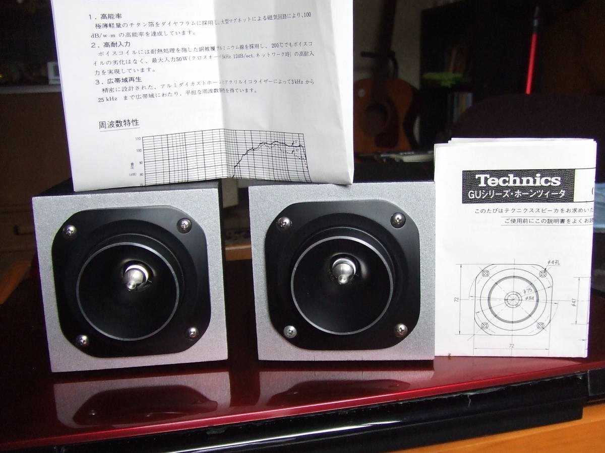 ツイーター TECHNICS テクニクス EAS-5HH10 ホーンツィーター