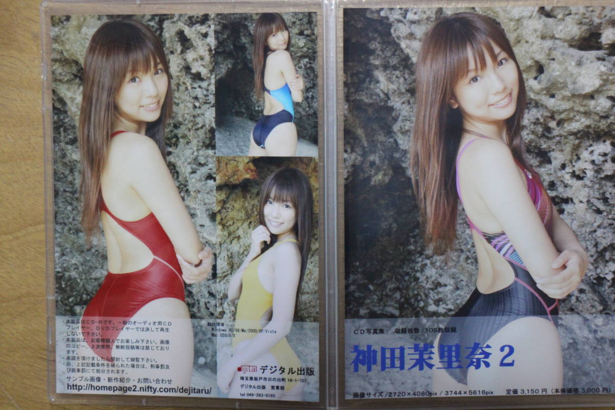 神田茉里奈競泳水着 デジタル出版 競泳水着 CD写真集 「神田茉里奈２」の落札情報詳細 - Yahoo!オークション落札価格検索 オークフリー