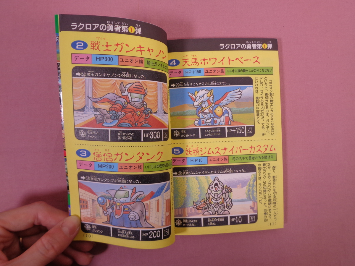 人気絶頂 全揃】カードダス SDガンダム part1〜3 その他