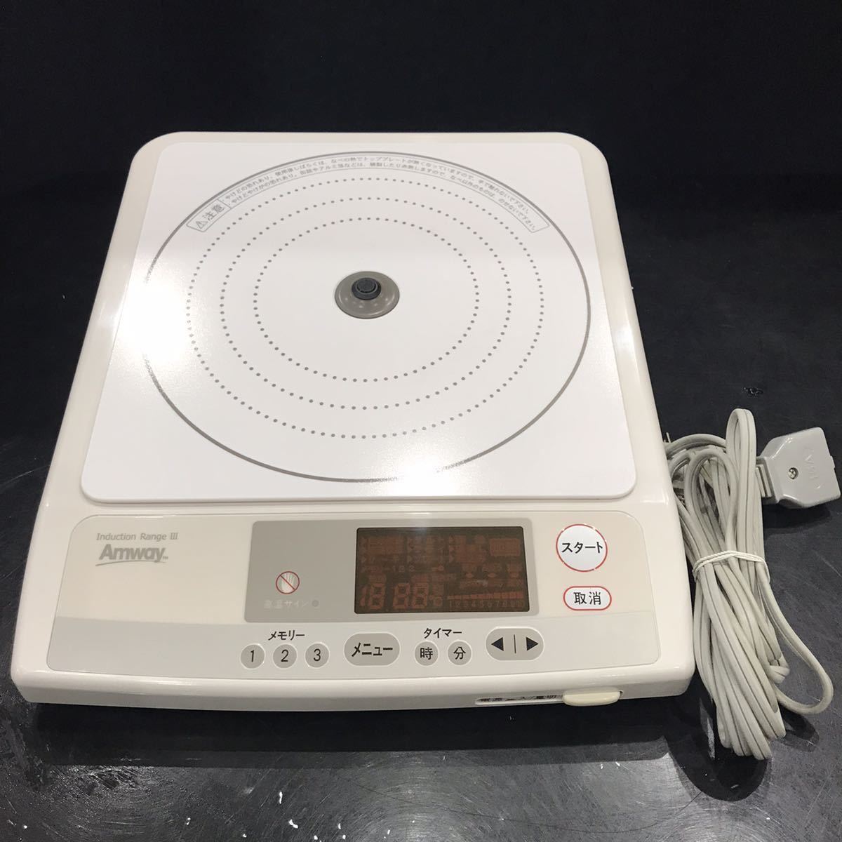 アムウェイ Amway インダクションレンジ 本体と電源コード管理19