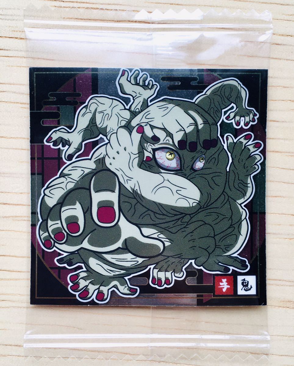 新品 鬼滅の刃 ディフォルメ シール ウエハース 手鬼 1 02 Bandai 集英社 マンガ アニメ 食玩 ステッカー ビックリマン マイナーシール の落札情報詳細 ヤフオク落札価格情報 オークフリー スマートフォン版