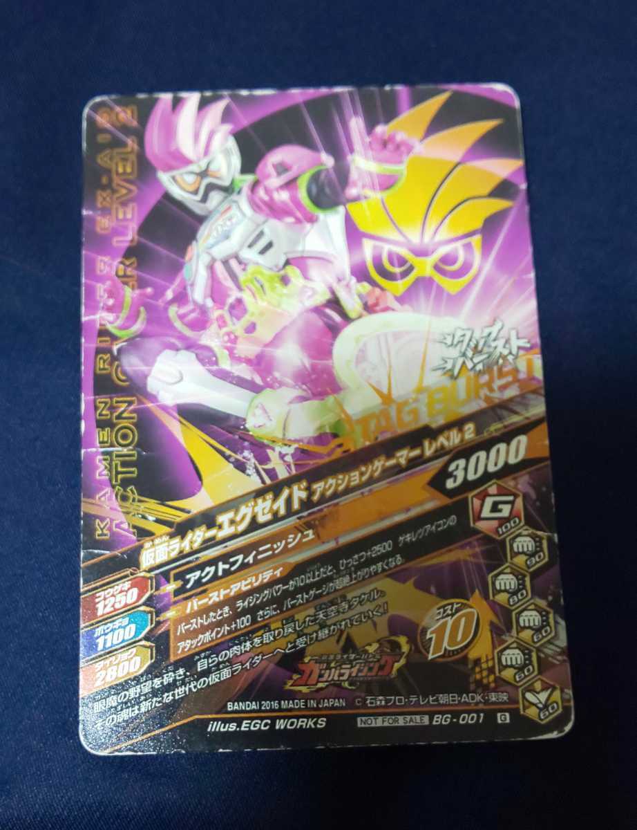 送料無料 ガンバライジング 仮面ライダーゴースト ムゲン魂 BG-001 G