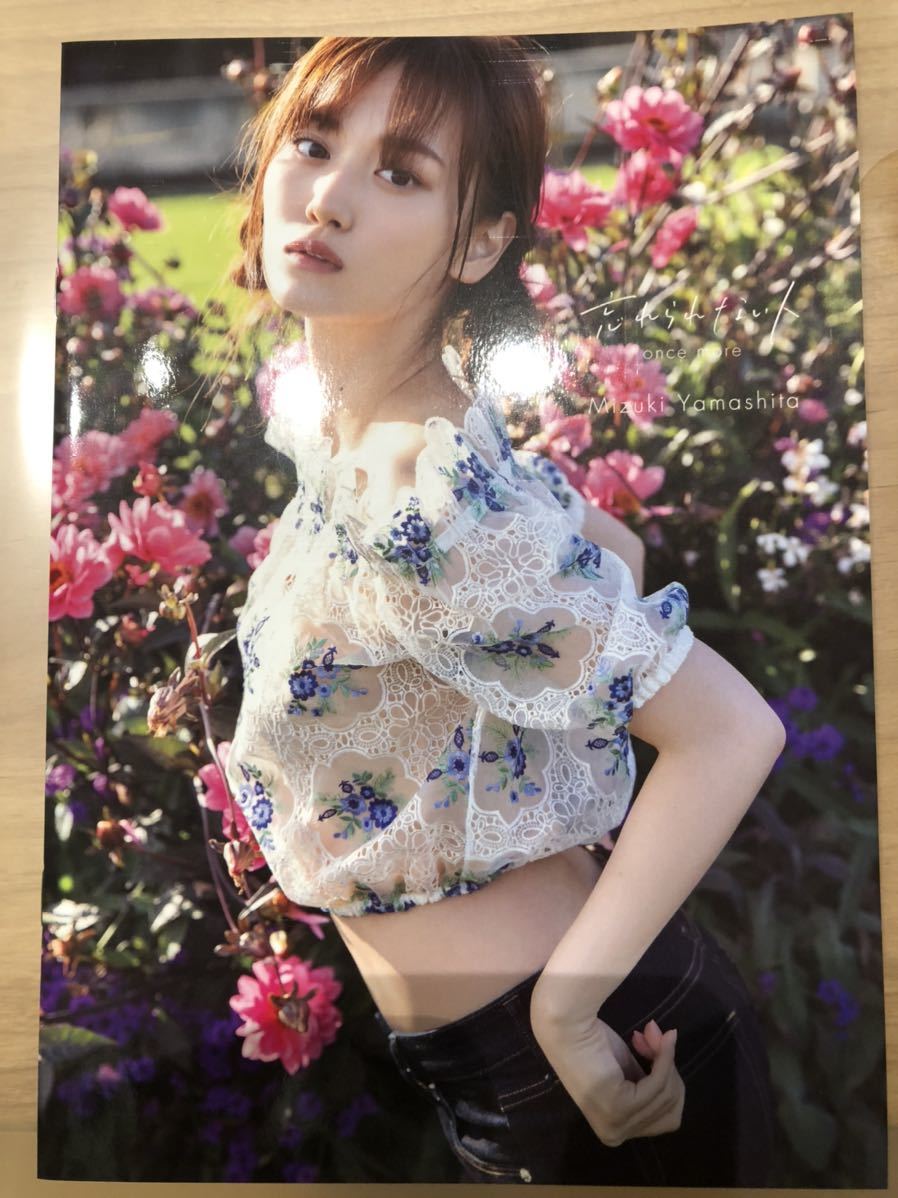 新品】抽プレ 山下美月アザーカット写真集 乃木坂46の落札情報詳細