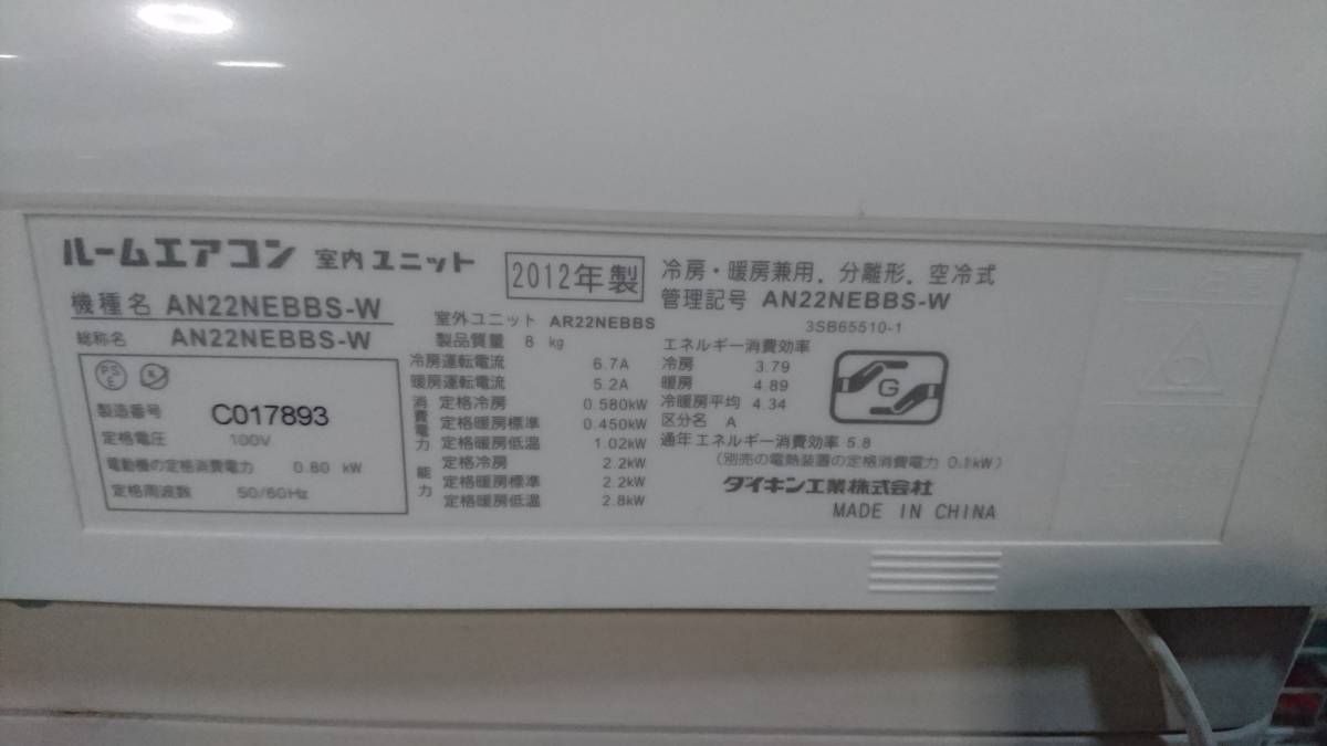 DAIKINルームエアコン AN22NEBBS-W