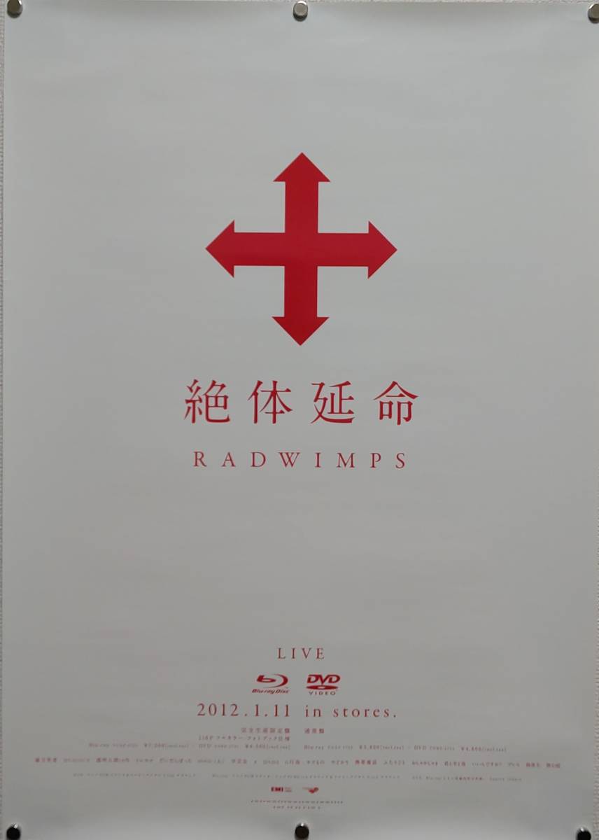 RADWIMPS 絶対延命　ポスター 絶体延命＜通常盤＞/RADWIMPS