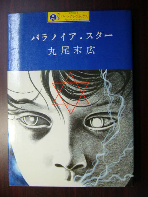 お洒落無限大 夢野久作ドグラマグラ M令嬢のワンピ ビレバン Inklude 文学 丸尾末広 Www Intermonza Com Br お洒落無限大 夢野久作ドグラマグラ M令嬢のワンピ ビレバン Inklude 文学 丸尾末広 Www Intermonza Com Br