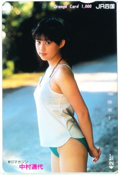MISSマガジン中村通代 JR四国オレンジカードの落札情報詳細 - Yahoo