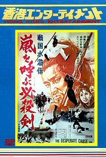 DVD 戦国水滸伝/嵐を呼ぶ必殺剣 (追命槍) 1974年劇場公開作品 ジミー・ウォング主演 北京語音声版 送料無料 DVD 戦国水滸伝/嵐を呼ぶ必殺剣 (追命槍) 1974年劇場公開作品 ジミー・ウォング主演 北京語音声版 送料無料
