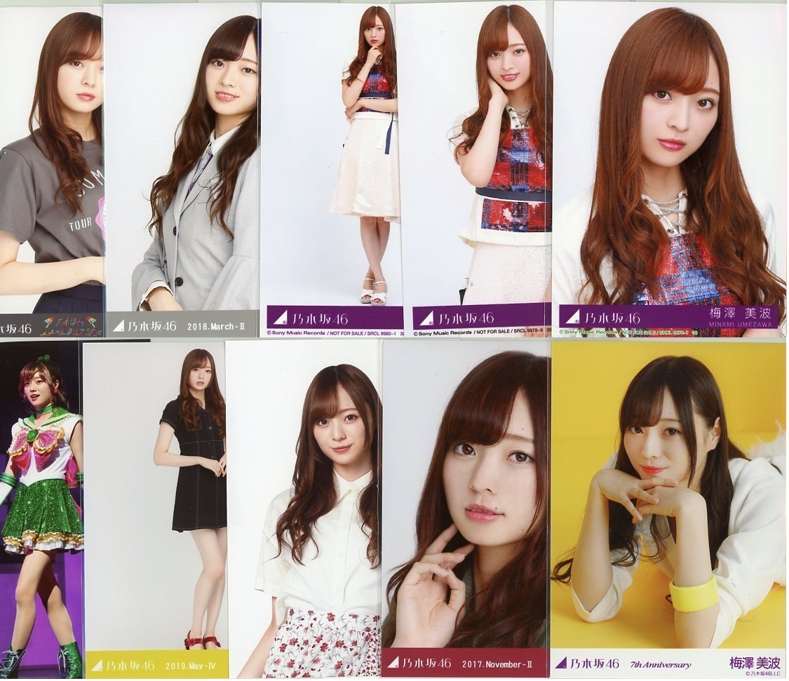 梅澤美波 乃木坂46 軟らか コンプ Sing out!
