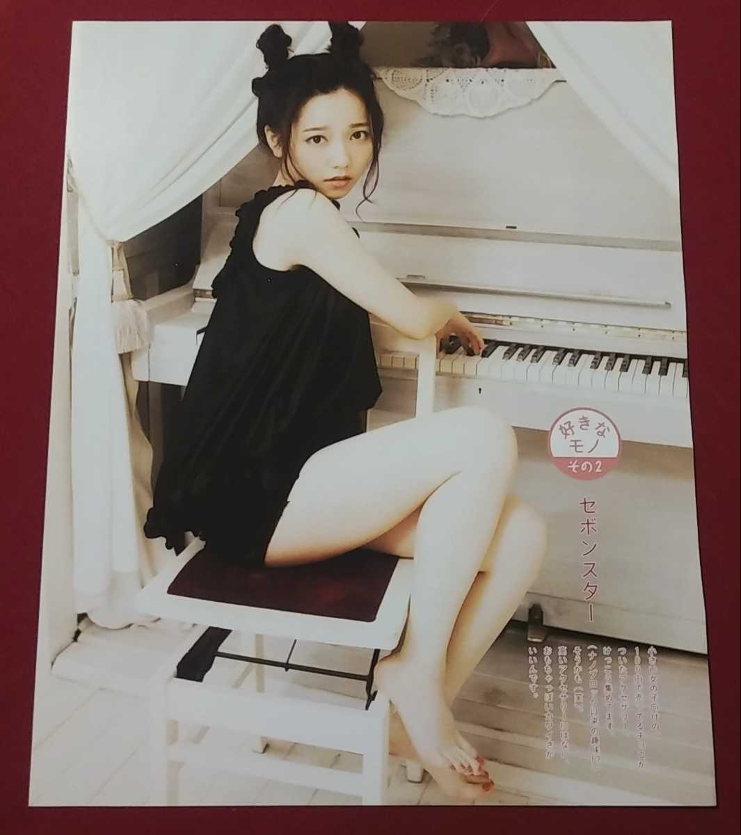 島崎遥香 雑誌表紙 切り抜き 7ページ アイドル 切り抜き コレクション 黒猫 白猫 ぱるる 太もも 色白 生脚 生足 Akb48 美少女 の落札情報詳細 ヤフオク落札価格情報 オークフリー スマートフォン版