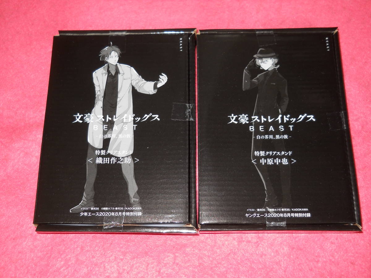 文スト 文豪ストレイドッグス ヤングエース アクリルスタンド 織田作
