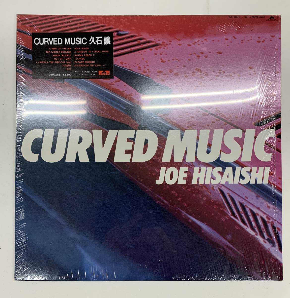 CURVED MUSIC 久石譲レコードシュリンク CURVED MUSIC 久石譲レコードシュリンク