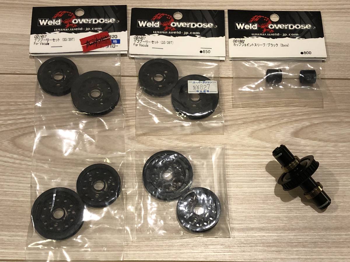Weld Overdose OD3838 ギアドライブボールデフキット Weld Overdose OD3838 ギアドライブボールデフキット - メルカリ