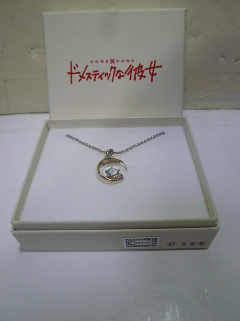新品】ドメスティックな彼女 満月ネックレス 瑠衣ver. 公式ペア 国内製造 ドメスティックな彼女 瑠衣&夏生 満月ペアネックレス ネックレス