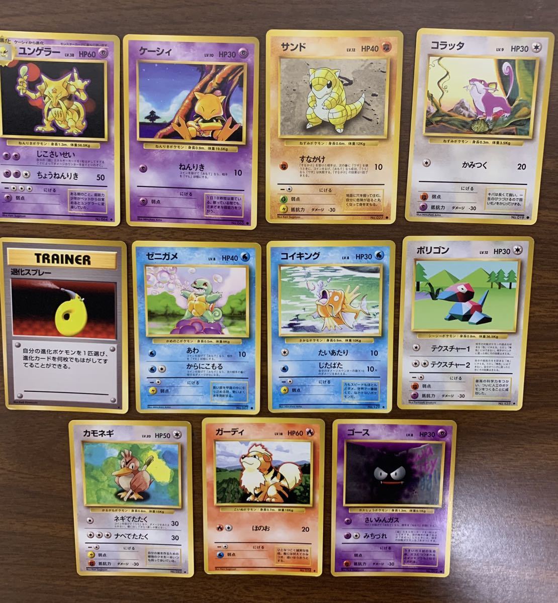 ポケモンカード 旧裏面 11枚 退化スプレー コイキング ゼニガメ ポリゴン ユンゲラー カモネギ まとめて セット の落札情報詳細 ヤフオク落札価格情報 オークフリー スマートフォン版