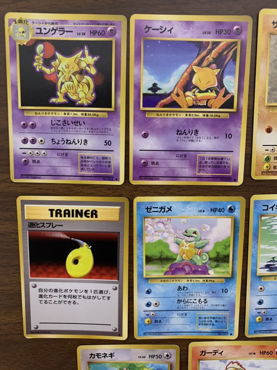 ポケモンカード 旧裏面 11枚 退化スプレー コイキング ゼニガメ ポリゴン ユンゲラー カモネギ まとめて セット の落札情報詳細 ヤフオク落札価格情報 オークフリー スマートフォン版