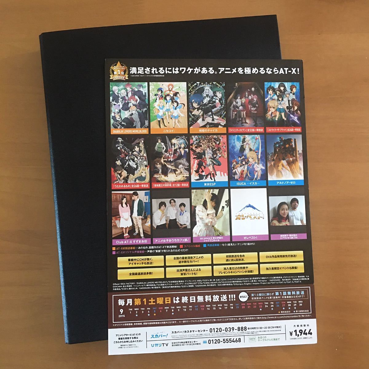 アニメ K Missing Kings At X 15年9月 フライヤー リーフレット チラシ 周防尊 宗像礼司 伏見猿比古 八田美咲 の落札情報詳細 ヤフオク落札価格情報 オークフリー スマートフォン版