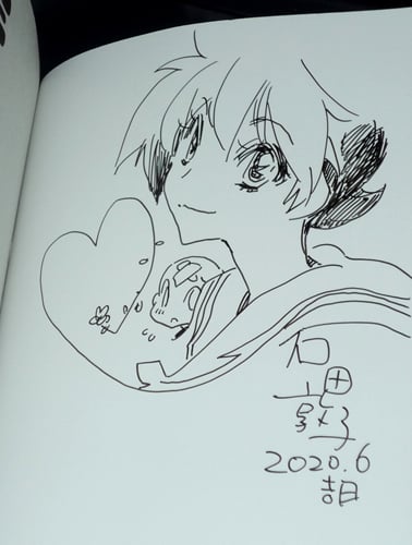 サイン本★石田敦子 「三つ目がわらう」★直筆イラスト 直筆サイン 三つ目がとおる コミック「三つ目がわらう」直筆イラスト入りサイン本 /石田敦子 三つ目