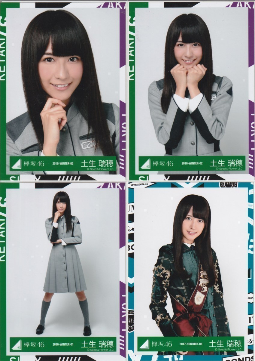 CP2325 ☆欅坂46 土生瑞穂 2016 WINTER 01-03 生写真コンプ3枚 おまけ