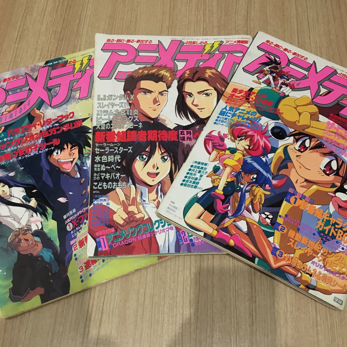 アニメディア 1996年3冊セット の落札情報詳細 ヤフオク落札価格情報 オークフリー スマートフォン版