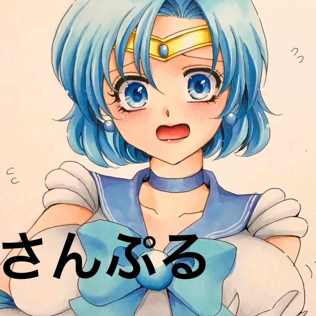 手描きイラスト★セーラーマーキュリー★亜美ちゃん ☆同人手描きイラスト 美少女戦士セーラームーン ⁄ セーラー