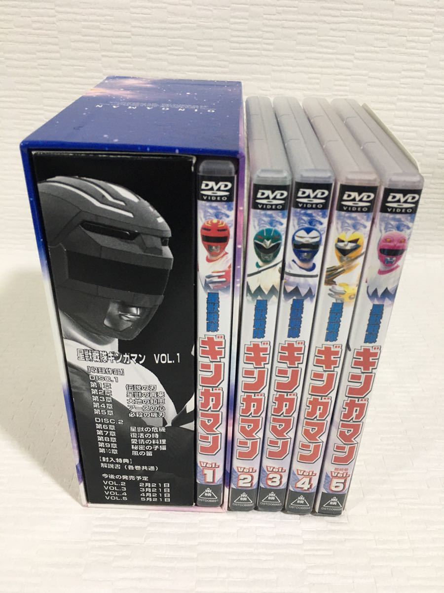 ギンガマン　DVD-BOX　全5巻セット　ケース付き 51GDykyNzeL._AC_SY200_QL15_.jpg