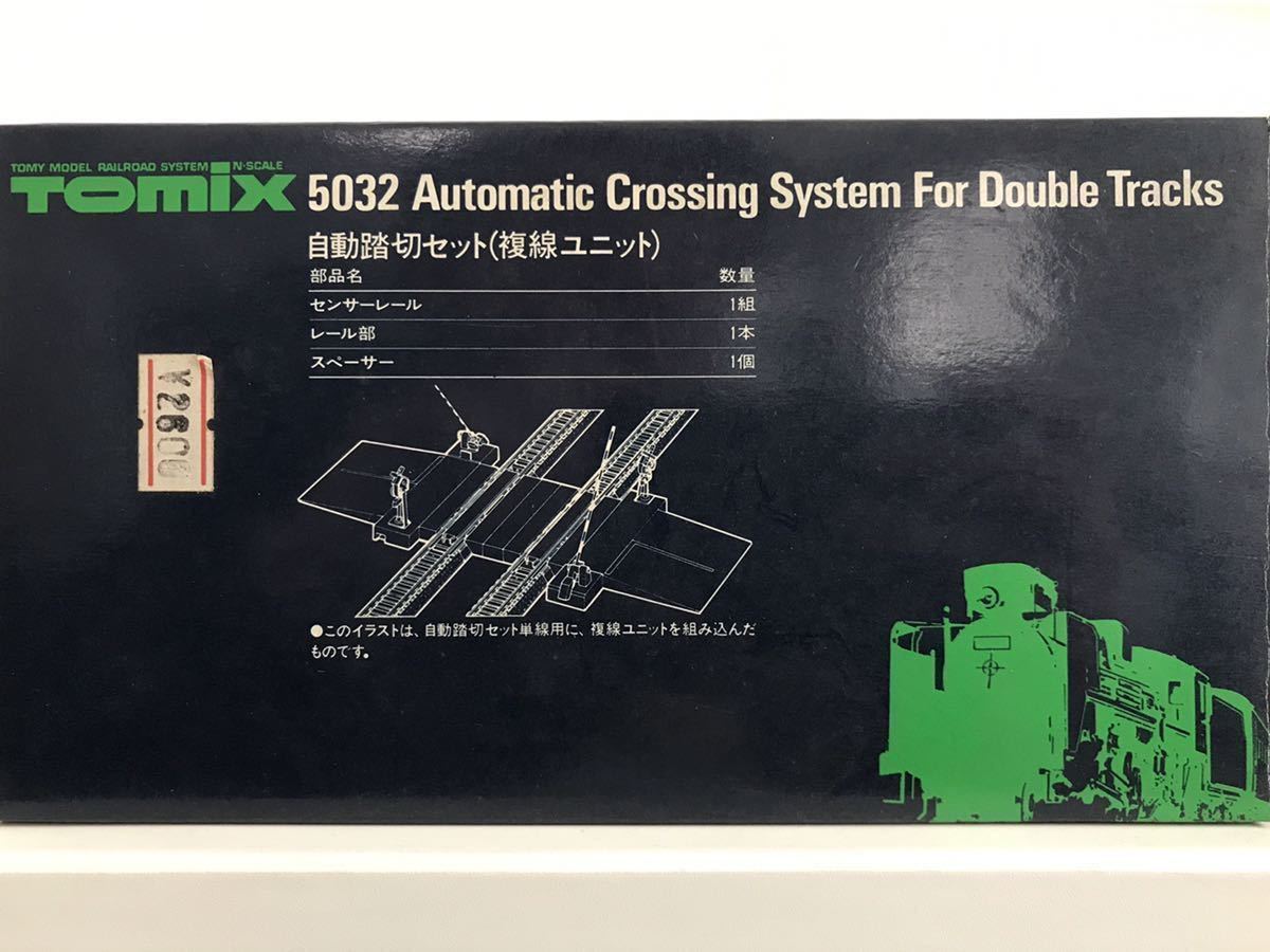 TOMIX 5032 自動踏切セット（複線ユニット） tomix 複線レール