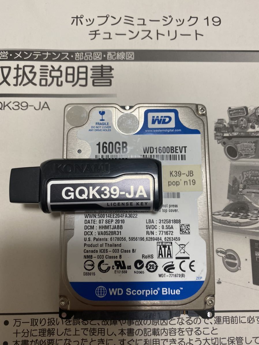 ポップンミュージック19 チューンストリートHDD Pop'n Music 19