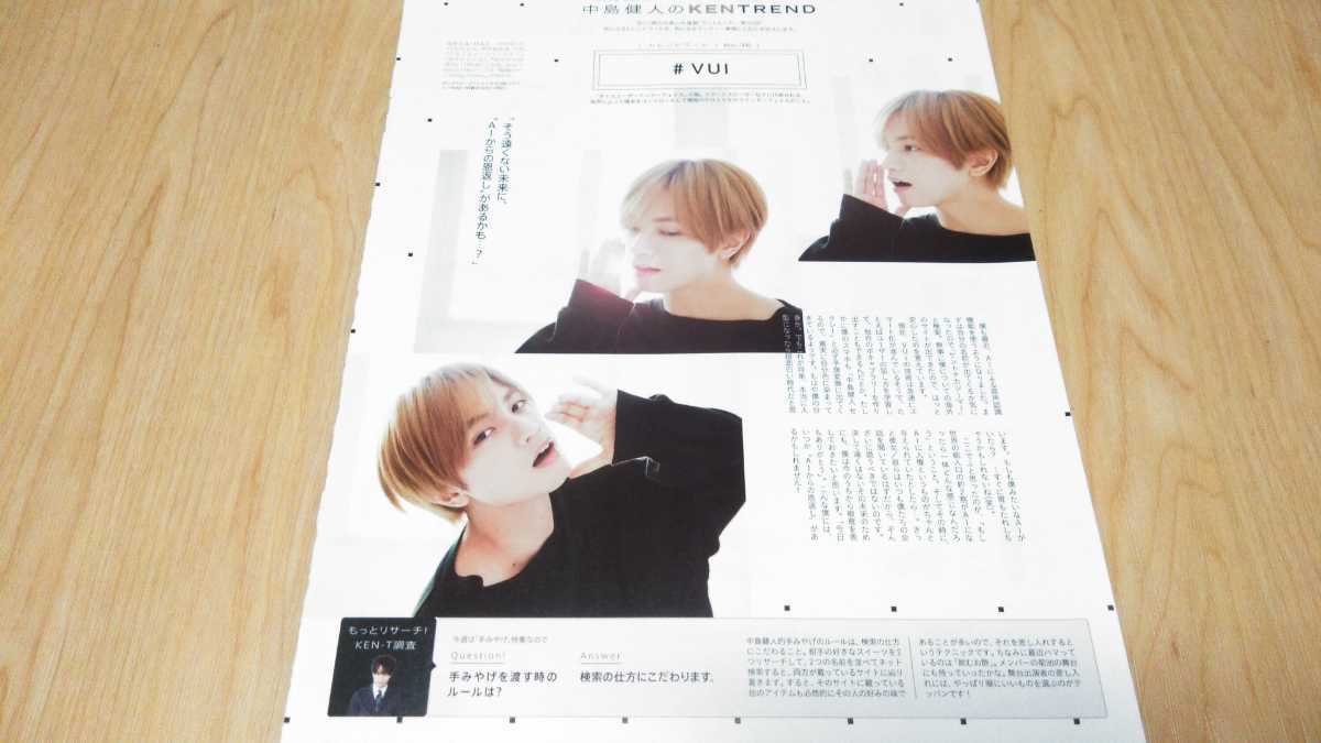 中島健人のKENTREND まとめ売り 中島健人のKENTREND まとめ売り - メルカリ