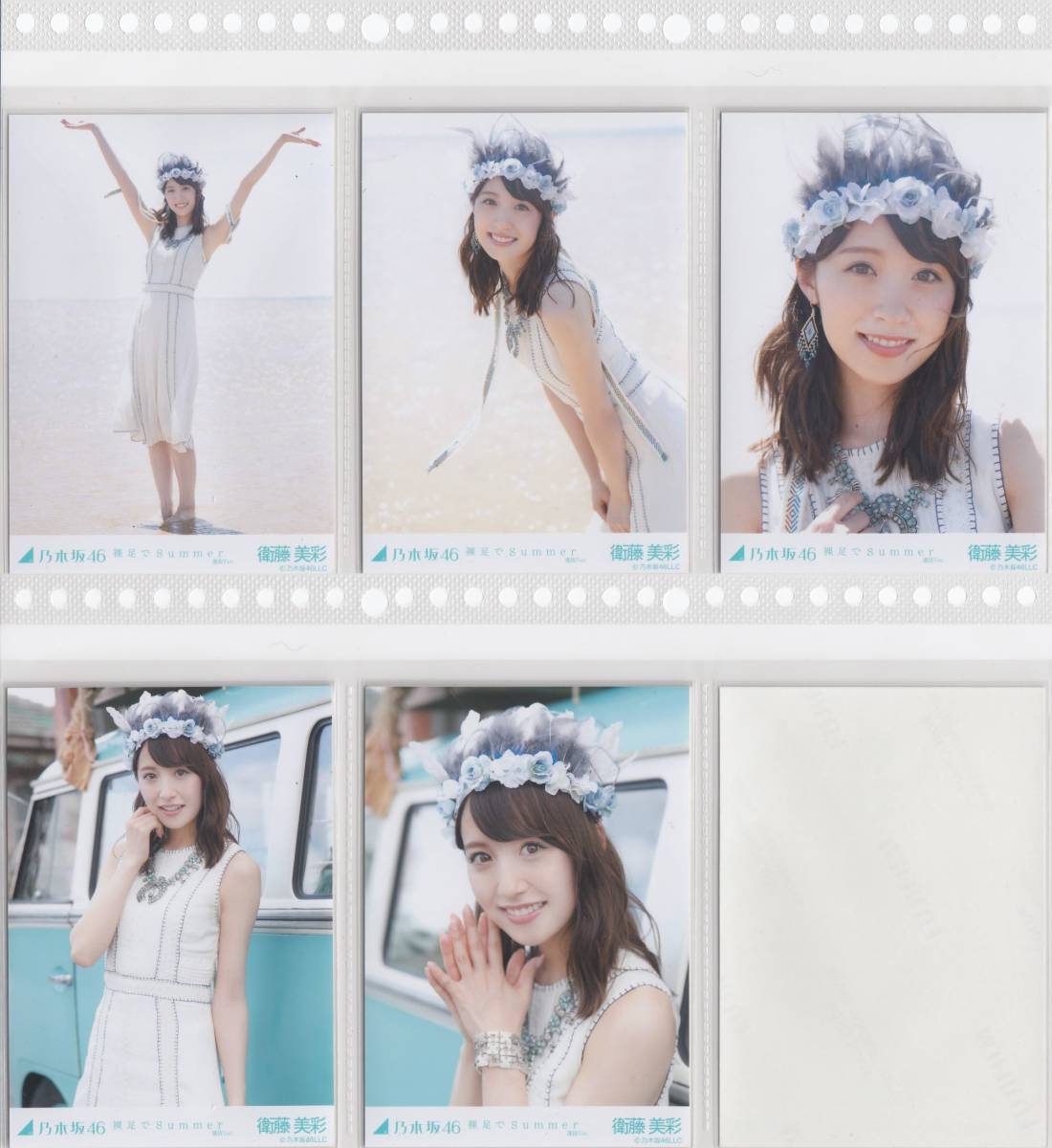 乃木坂46 生写真衛藤美彩裸足でSummer 直筆サイン